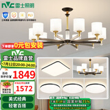 雷士（NVC）吊灯客厅灯大气美式现代简约灯具套餐轻奢灯LED餐厅灯饰全屋书房 【4室2厅】10+6头+卧室*4+光源