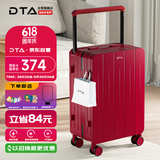 DTA红色行李箱女结婚陪嫁拉杆箱宽拉杆登机旅行箱子男波尔多红20英寸