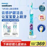 飞利浦（PHILIPS）儿童电动牙刷 送男孩女孩生日儿童节礼物 蓝牙版 适用4-12岁 自带2支刷头+8款贴纸 蓝色HX6322/04