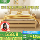 零树 实木床主卧双人床家具【包安装】 1.5*2m床+5cm椰棕床垫 JY-004