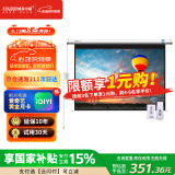 快朵小屋120英寸4:3白塑投影仪幕布 投影机幕布 投影幕布 投影布 办公家庭遥控电动幕 投影仪屏幕