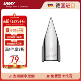 凌美（LAMY）钢笔签字笔 配件替换笔尖 银色 F0.7mm 狩猎 恒星 演艺系列墨水笔通用 德国进口