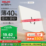 德力西（DELIXI）开关插座 295超薄哑光磨砂大板 86型墙壁电源开关 三孔16A汉玉白