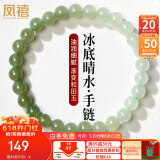 凤禧珠宝和田玉手链玉石手串晴水玉珠子女士手链女友生日礼物约6mm