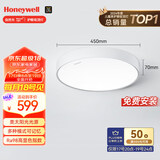 霍尼韦尔（Honeywell）护眼吸顶灯客厅卧室简约全光谱家用LED灯具自然光03B01【包安装】