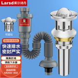 莱尔诗丹翻板面盆下水器套装 浴室柜洗脸盆洗手盆下水器下水管LD321+LD336