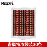 雀巢 雀巢咖啡特浓1+2三合一咖啡粉条装学生办公礼盒速溶甜咖啡 雀巢特浓13g*30条