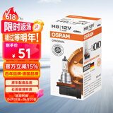 欧司朗（OSRAM）汽车灯泡大灯近光灯远光灯卤素灯雾灯 H8 标准型  塑料底座