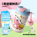 花伴森嘟嘟咖啡杯小巧便携保温杯女士高颜值不锈钢材质杯子原创IP卡通 奇迹栽种员 370ml 【陶瓷内胆】