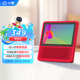 小度智能屏1S 触屏音箱 蓝牙音响 语音控制 视频通话 老人小孩陪伴礼物 早教机故事机  红 京东小家