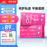 乐力 蔓越莓女性花园富硒益生菌粉 成人私密花园乳酸菌护理 20条