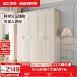 全友家居美式成品大衣柜主卧室靠墙家具简约衣橱家用衣服收纳储物柜子 五门衣柜
