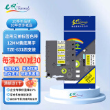 e代标签色带12mm黄底黑字TZe-631标签色带4支装 适用brother兄弟PT-D210标签机打印机标签纸打印纸
