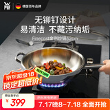 WMF福腾宝无涂层不锈钢炒锅304不锈钢平底电磁炉明火通用金刚32cm