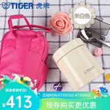 虎牌（TIGER）家居馆 虎牌保温杯多功能真空杯不锈钢保温汤焖烧杯 MCH-A50C 米白色CK 500ml