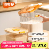禧天龙米桶米缸家用密封储米面粉防潮防虫厨房收纳箱带计时20斤米