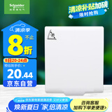施耐德电气 86型防溅盒 通用型防水盒 防水面盖 开关插座面板 白色E223DV