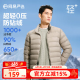 网易严选【24冬季】超轻暖90鸭绒羽绒服经典款轻盈无压感城市轻户外 【横绗线款】灰绿 2XL