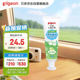 贝亲（Pigeon）儿童预防龋齿牙膏 含木糖醇 密瓜味 3岁以上 50g日本进口 KA61
