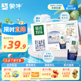 蒙牛精选牧场原生高钙纯牛奶梦幻盖250ml*10盒 送礼盒装 整箱牛奶