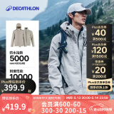 迪卡侬（DECATHLON）冲锋衣男三合一男女夹克防风防水夹克男保暖可拆卸内胆抓绒衣外套 男款 月白色 2XL
