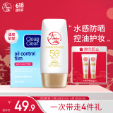大宝水感多效防晒露50gSPF50+高倍防晒霜+吸油蓝膜60片护肤品