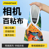 品胜相机布百折布魔术布百贴布 微单反包裹布化妆包ipad内胆包相机包配件收纳包 梵高系列农场45cm