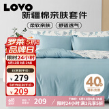 LOVO罗莱生活 全棉四件套100%纯棉斜纹床单被套枕套双人200*230cm