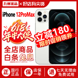 苹果12promax 手机apple iphone12pro max 苹果12pro 二手苹果手机 12ProMax【银色】 99新-256G【国行5G全网通+赠豪华大礼包】