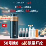 美帕（MEDSPA）瑞士大师紧致精华液30ml保湿抗皱塑轮廓提紧下颌线修护礼物送女友