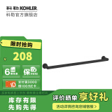 科勒（KOHLER） 珂美毛巾杆双层毛巾杆双层浴巾架卫生纸架马桶刷架双衣钩毛巾环 预售45天24寸毛巾杆-原质黑