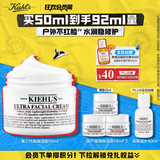 科颜氏（Kiehl's）全新第三代高保湿面霜50ml保湿乳液护肤品礼盒生日礼物送女友