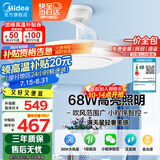 美的（Midea）吊扇灯【国家补贴】风扇灯客厅餐厅卧室LED吊灯遥控灯饰包安装