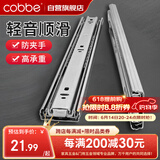 卡贝抽屉滑轨滑道轨道滑轨三节轨道抽屉导轨衣橱柜五金配件抽屉14寸