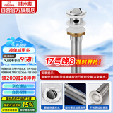 潜水艇（Submarine） CQ-1 面盆下水器 不锈钢拉丝带溢水孔洗脸盆翻板去水器