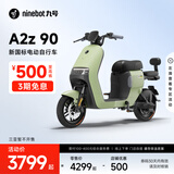 九号（Ninebot）九号电动A2z 90新国标锂电智能电动车【门店自提】 到门店选颜色