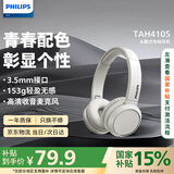飞利浦（PHILIPS）头戴式耳机有线耳机电脑耳麦带麦克游戏耳机教育网课学习3.5mm音频接口TAH4105