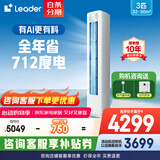 统帅海尔智家出品空调大3匹【补贴20%】新一级能效空调立式快速冷暖自清洁智能除霜变频立式空调柜机 3匹 一级能效 【2025新款】超省电