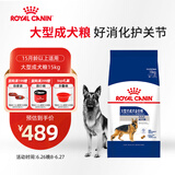 皇家皇家狗粮 成犬狗粮 犬粮 宠物大型犬 GR26全价犬粮≥15月15KG