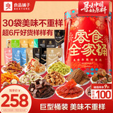 良品铺子零食全家桶3114g超6斤巨型零食大礼包春游团购坚果礼盒送礼