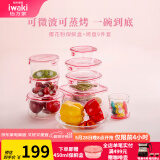 怡万家（iwaki）饭盒可微波炉加热保鲜盒冰箱收纳盒玻璃饭盒学生上班族餐盒 【樱花粉-带烤盘】9件套4.16L
