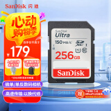 闪迪（SanDisk）256GB SD内存卡 U1 C10 至尊高速存储卡 读速150MB/s 全高清视频 数码相机理想伴侣