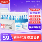贝诺宁洗鼻生理盐水清洗液医用儿童海盐水喷鼻氯化钠敷脸剖腹产15ml*70