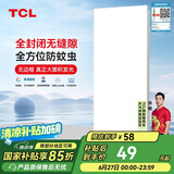 TCL厨房灯全光谱高显指LED集成吊顶灯铝扣板平板厨卫灯浴室灯300*600