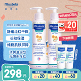 妙思乐（Mustela）思恬雅儿童滋润面霜润肤乳300ml*2  婴幼儿舒缓干红保湿面霜