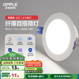 欧普led筒灯嵌入式天花灯客厅吊顶孔灯桶灯8公分家用 6瓦【8.5-10cm】雅白【5700K】