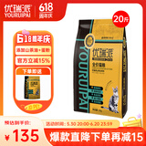 优瑞派猫粮幼猫成猫美短英短蓝猫布偶加菲猫专用流浪猫全价猫粮鱼肉味 鱼肉味10kg20斤