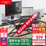 Brateck北弧站立式升降电脑桌办公站立式升降台D450L武士黑(DWS28-02)