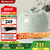 格力（GREE）电饭煲小电饭锅 迷你电饭煲1-2-3人 家用智能多功能煮饭煮粥煲汤2L小型单人食 GDF-2001Ce