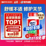 Move Free益节 氨糖软骨素钙片 绿瓶 36粒 维骨力 成人中老年 美国进口